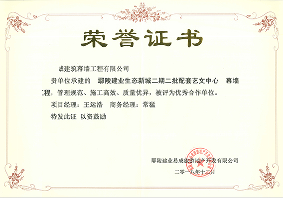 荣誉证书