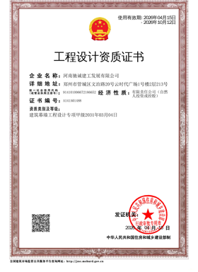 建筑幕墙工程设计专项甲级